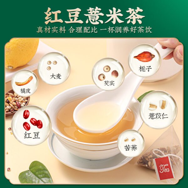 Health Tea Red Bean Coix Seed - 图片 3